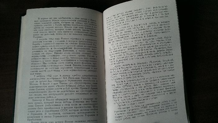 Неотвратимое возмездие По материалам судебных процессов над изменникам