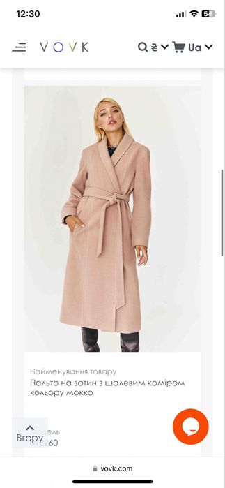 Пальто Вовк кольору мокко