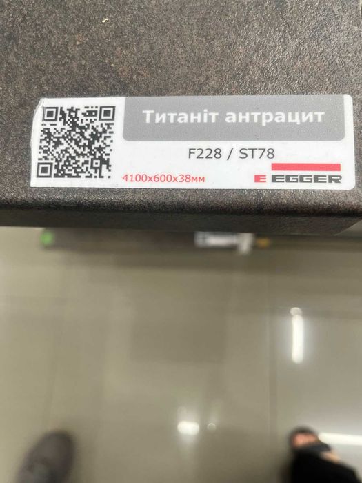 Продам столешню, EGGER
