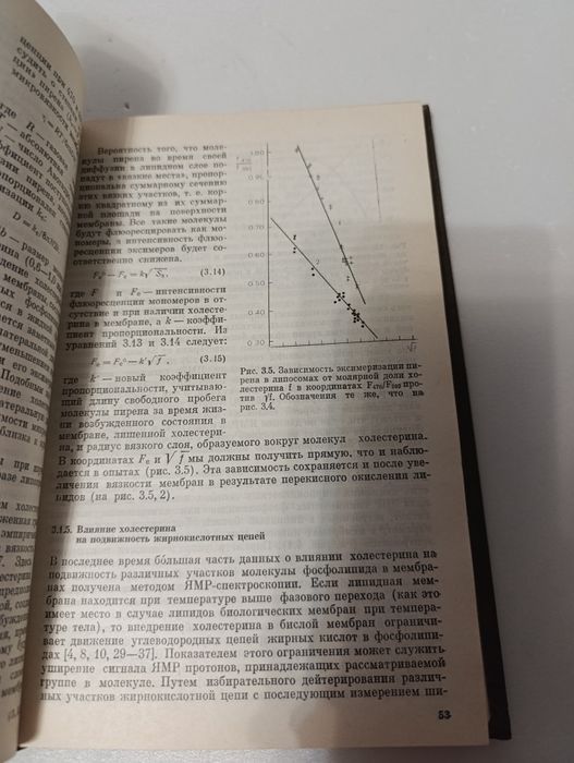 Лопухин холестериноз 1983 г.