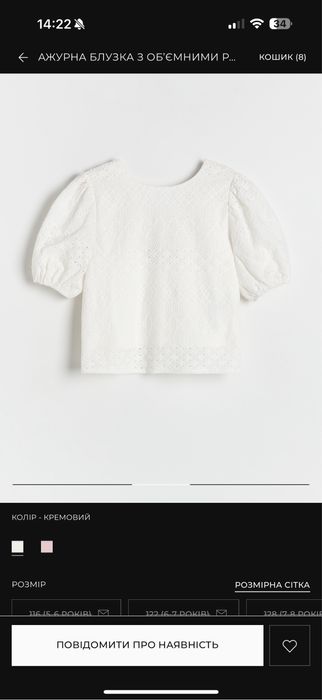 Блузка на 1 вересня