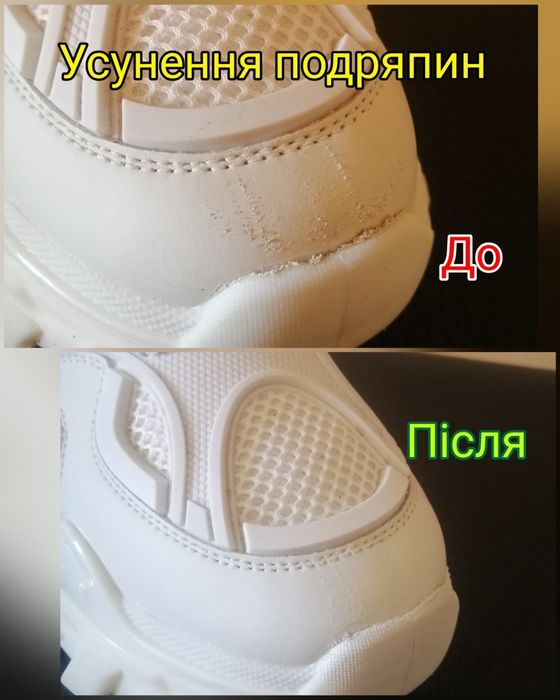 Якісний ремонт Вашого взуття та сумочок з увагою до дрібниць