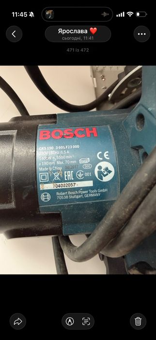 Дискова пила Bosch
