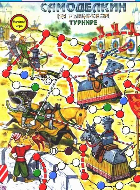 детская настольная игра ссср