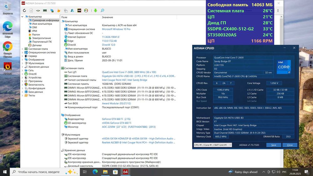 Компьютер для игр и работы на intel i7