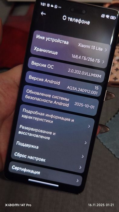 Продам Xiaomi 13 lite 8+8/256