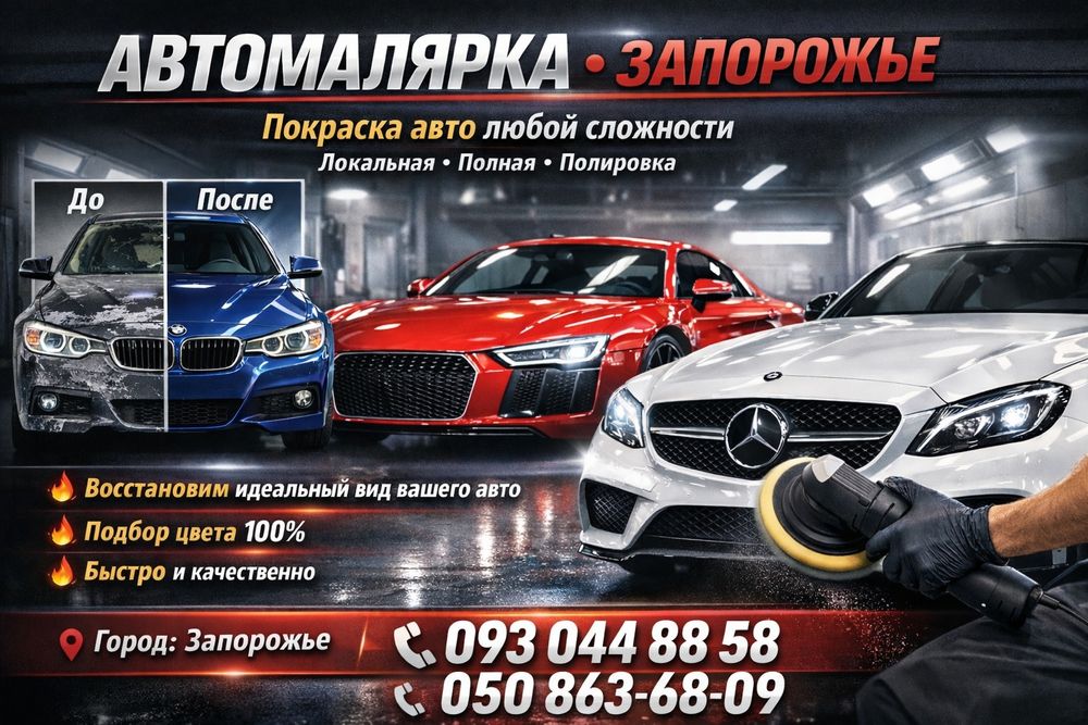 Фарбування (Повне та Часткове) 3000 Гривень Деталь