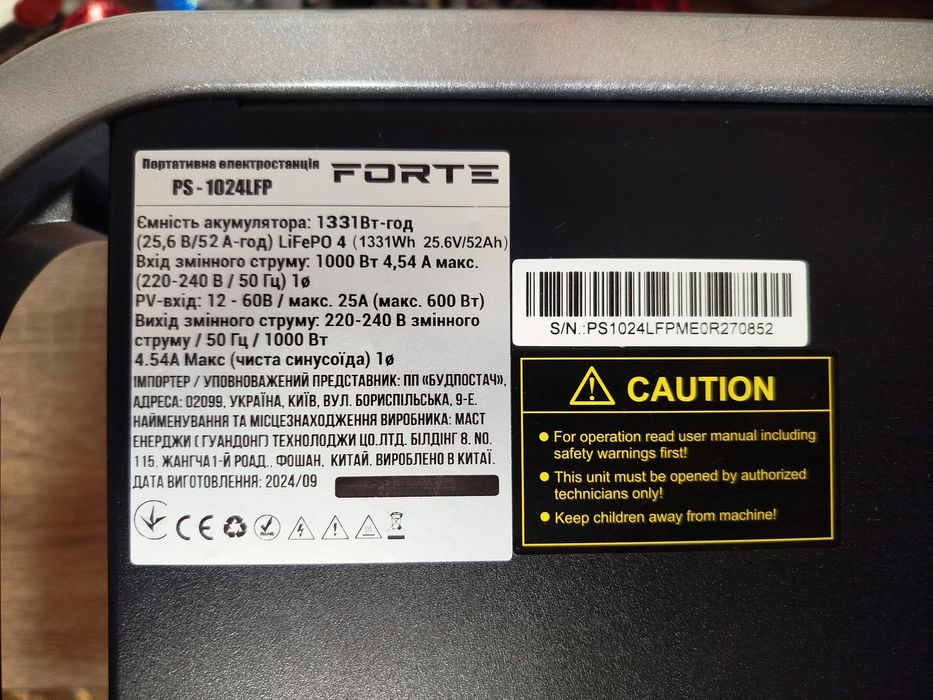 Зарядна станція Forte ps-1024lfp Must 1000w ємністю 1331вт/г