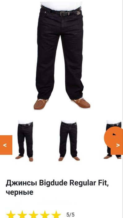 Великий розмір / джинси чорні чоловічі