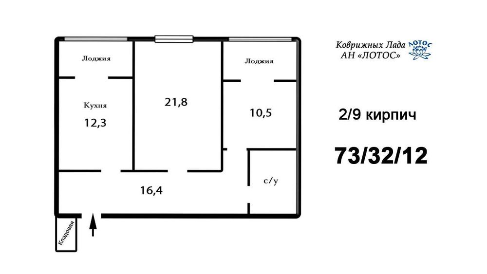 Продажа квартиры в новом доме. Северная Звезда