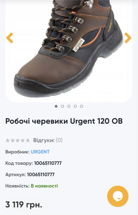 Робочі черевики з натуральної волової шкіри Urgent 120 OB