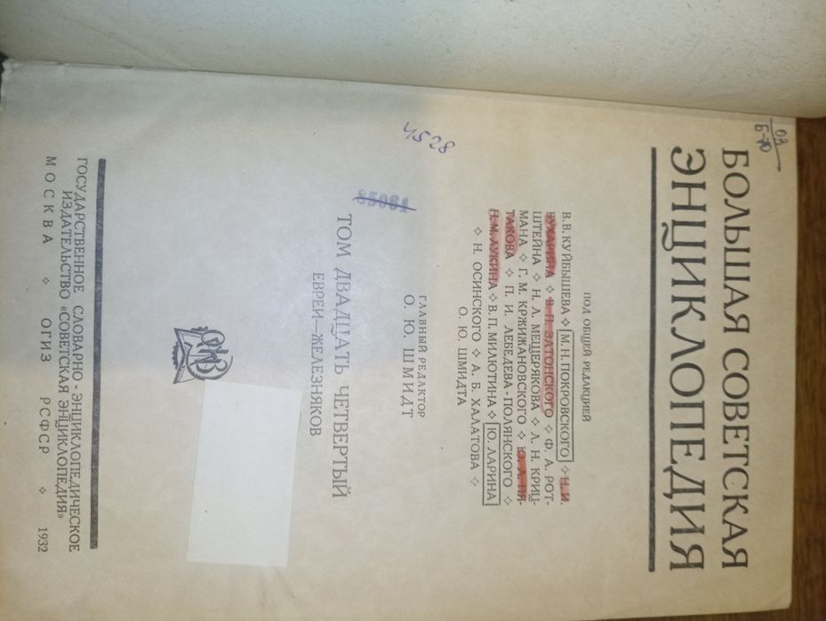 БЭС энциклопедия