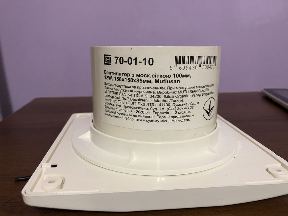 Вентилятор з москітною сіткою 100мм, 12W, 158х158х85мм, Mutlusan