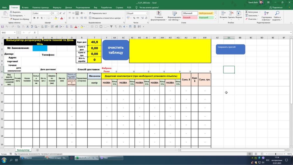 АКЦИЯ! Таблицы Excel, Google Sheets (Эксель, Гугл) Помощь, Макросы,VBA
