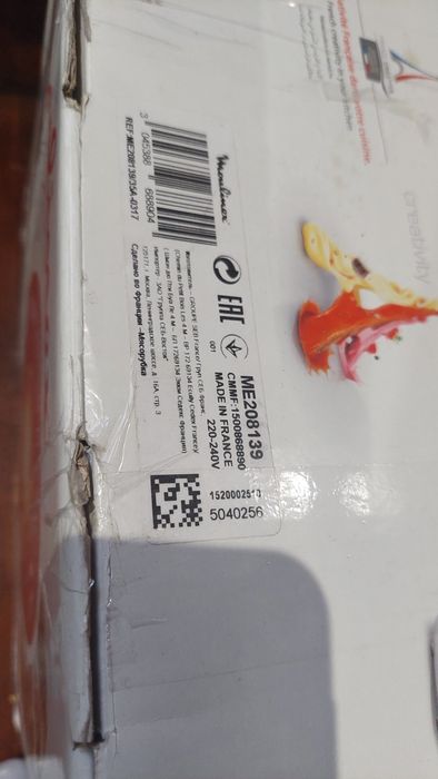 Мясорубка Moulinex кухонний комбайн подрібнювач