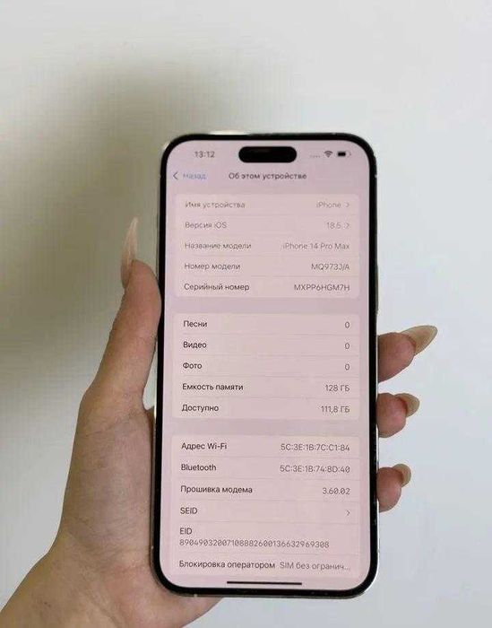 iPhone 14 Pro Max, 128 ГБ, SIM + eSIM