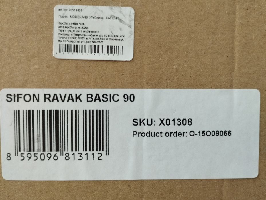 Сифон для піддонів RAVAK Basic 90
