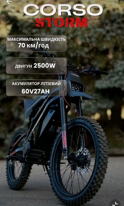 Електричний діртбайк Corso Storm 2500W 60V 27Ah