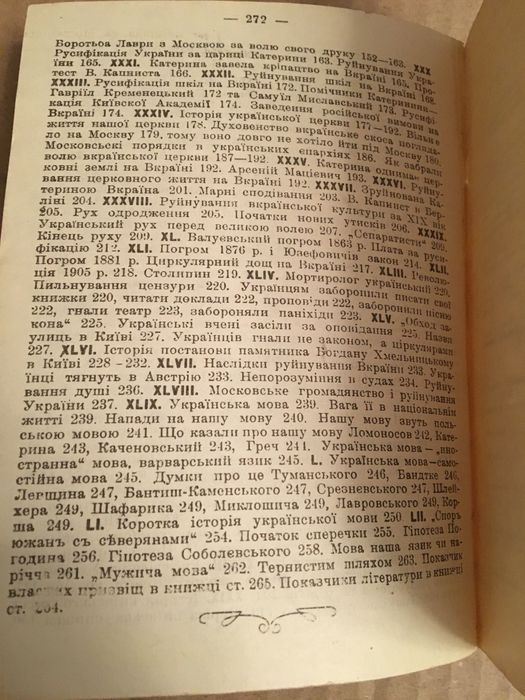 Огієнко "Українська культура" 1918 (репринт 1991)