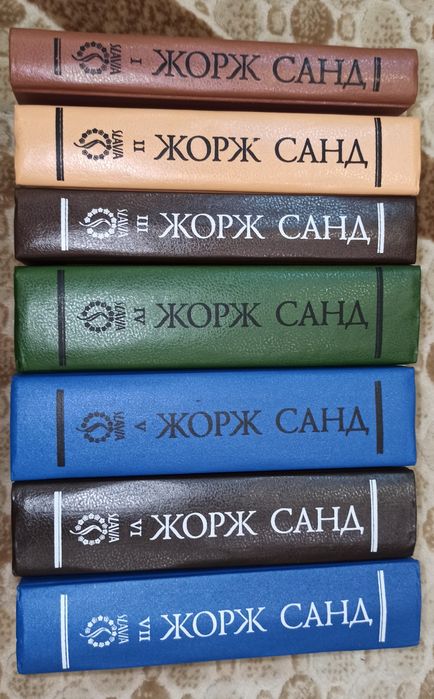 Жорж Санд собрание сочинений 7 томов