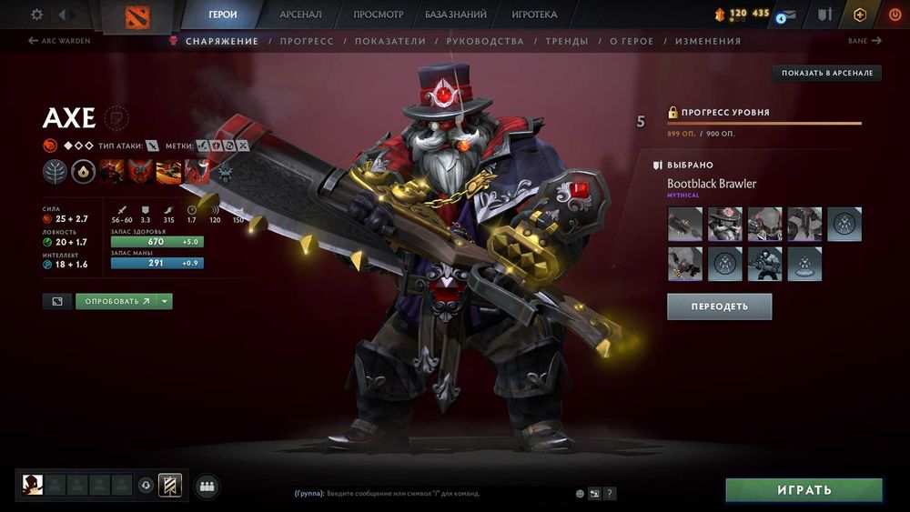 Жирный аккаунт DOTA2