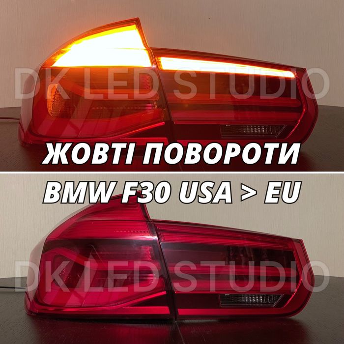 Жовті повороти в фонарі BMW X5 E70, X3 F25, X1, F30, F32, F34 CANBUS