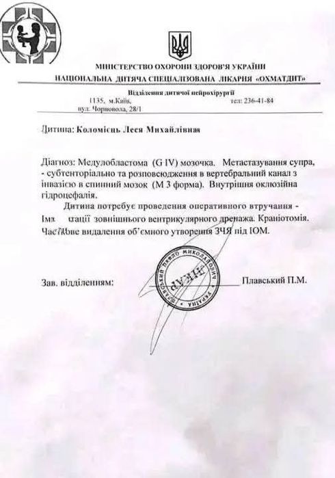 Дуже терміново, хто бачить оголошення