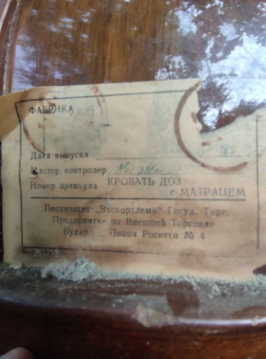 Кровать деревянная односпальная СССР