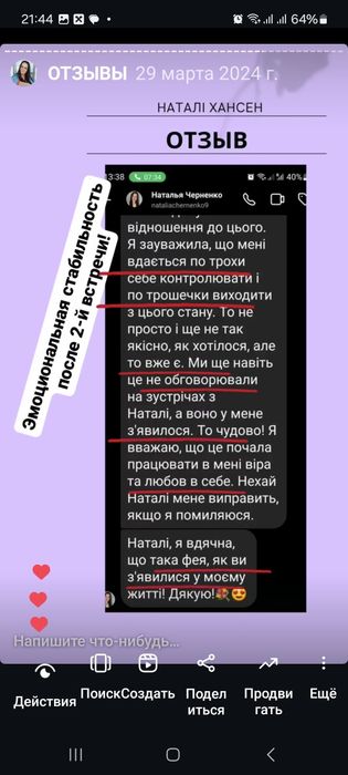 Психолог. Душевний безпечний простір.