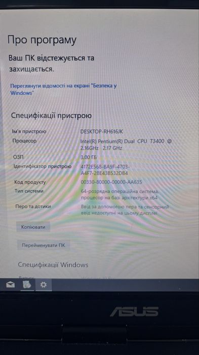 Ноутбук Asus X58L Series