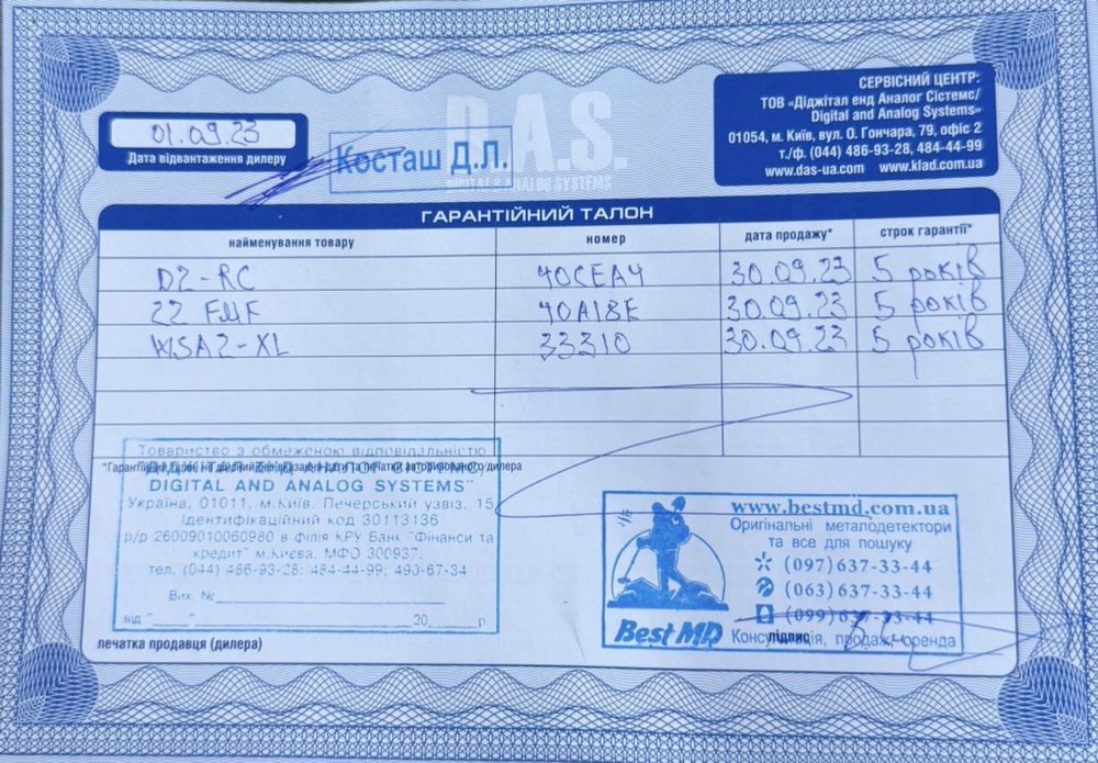 XP WSA II XL для XP Deus 2