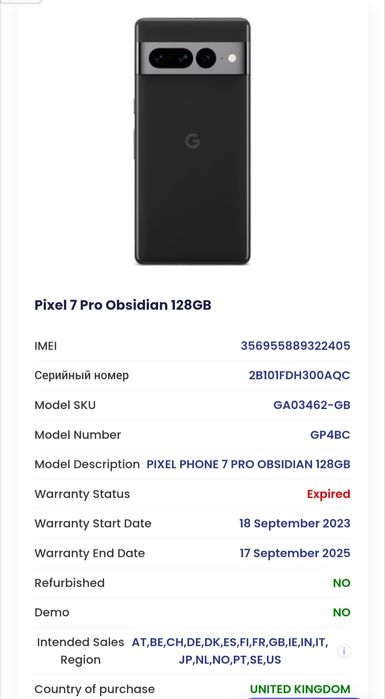 Pixel 7 Pro Obsidian 128GB неверлок