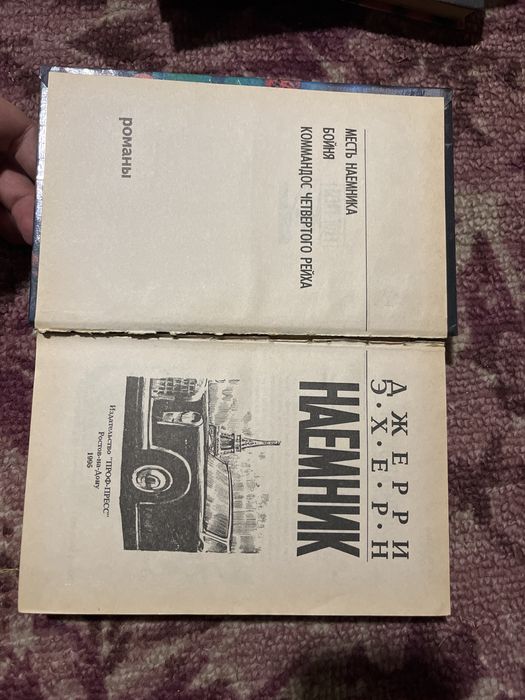 Книги Дж.Эхерн, сборник романов