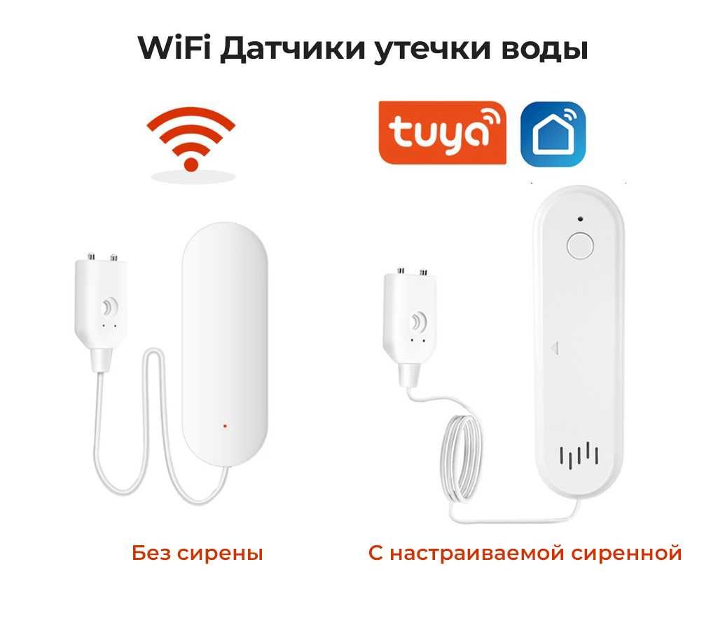 WiFi смарт датчик протечки и уровня воды Tuya Smart life: 265 грн ...