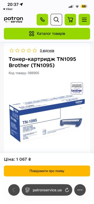 Тонер-картридж TN1095 Brother (TN1095)