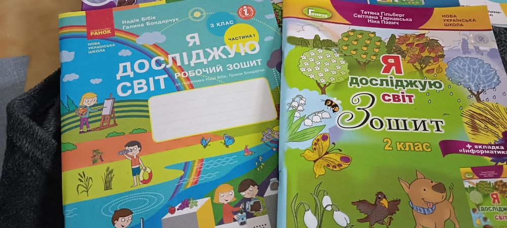 Зошит Я досліджую світ 1 кл -2,3,4частин зошит з навчання  грамоті 1кл