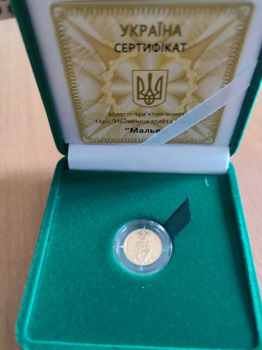 Золотые монеты серии "Найменша золота монета" и "Знаки зодіаку"