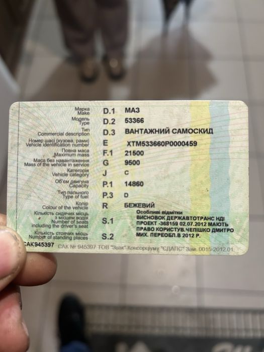 Маз 53366 самоскид