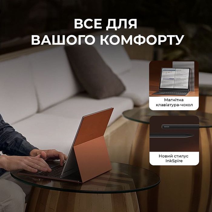 Електронна книга BOOX Tab X С + клавіатура в подарунок