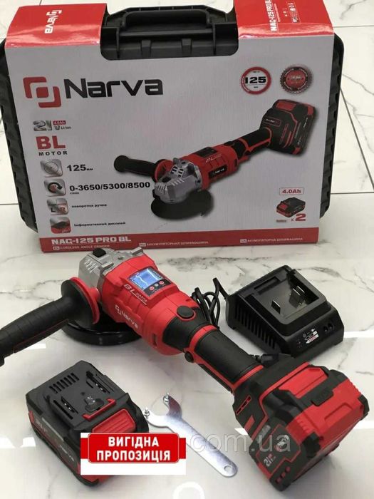 Аккум. болгарка NARVA NAG 125 PRO BL/21В 4аm. 2шт//БЕСПЛАТНАЯ ДОСТАВКА!