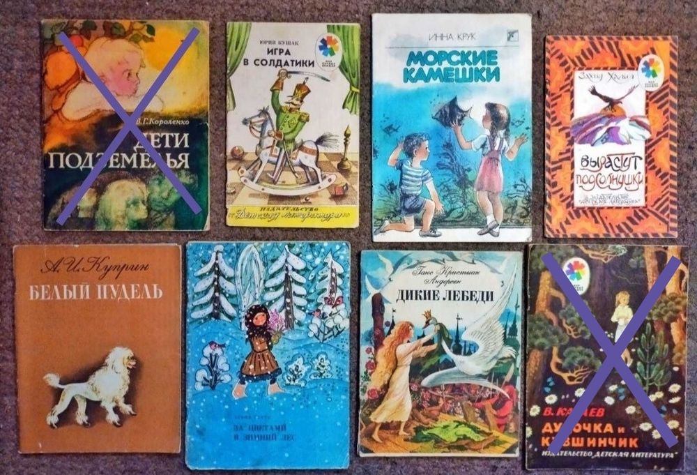 Комплект детских книг СССР для детей сказки и стихи