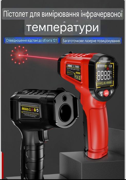 Пирометр инфракрасный ANENG TH203 Вимірювач температури -50+600°С. Про