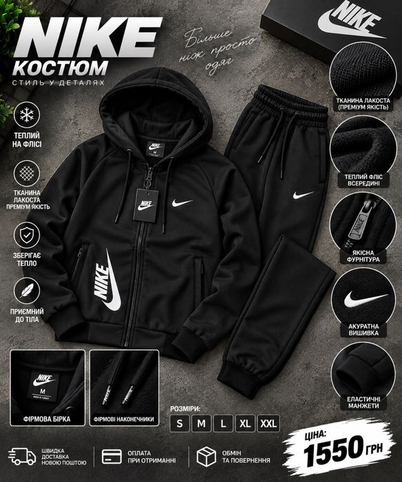 Чоловічий теплий спортивний костюм Nike на флісі осінь зима