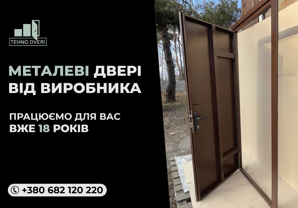 ДЕШЕВО! Двері титанові технічні, двері під заказ.