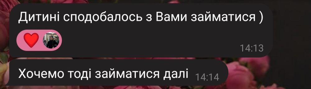 Репетитор англійської мови