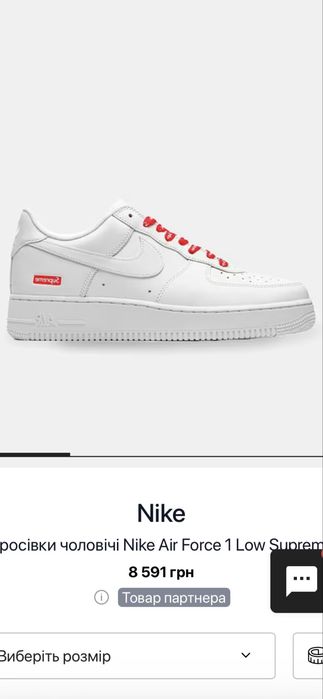 Nike Air Force 1 low Supreme