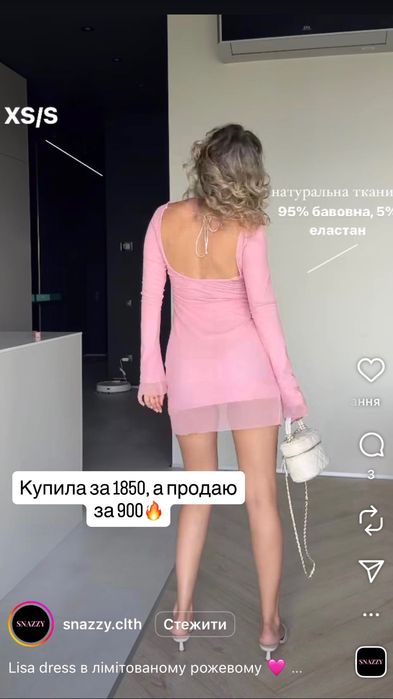 Плаття (купила за 1850, а продам за 900)