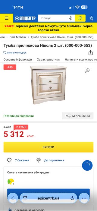 Меблі для спальні