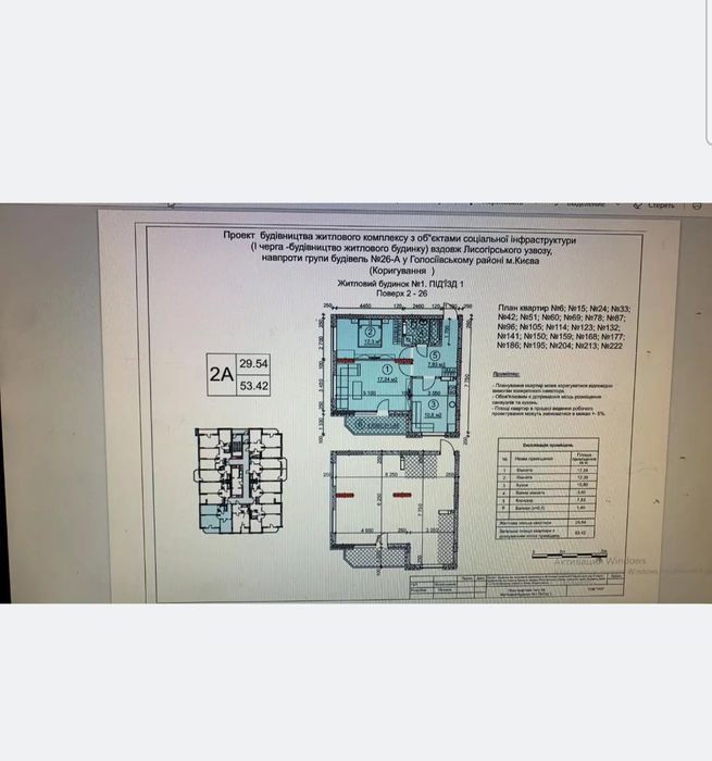 Продаж двохкімнатної квартири на 12 поверху 55 м.
