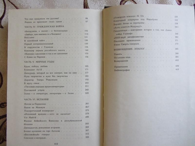 Человек из Матольча. Залка Н.,Сапрыкин М.